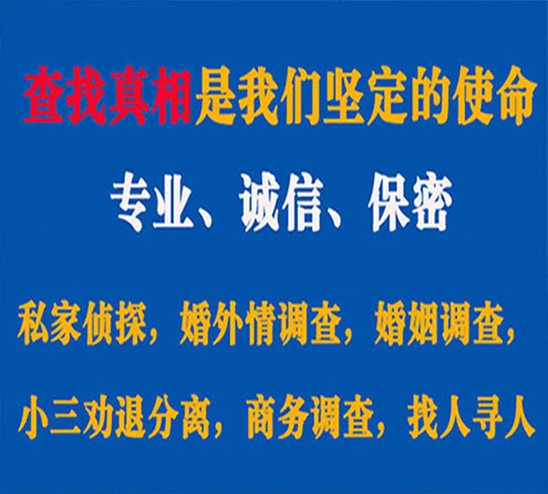 关于西畴情探调查事务所